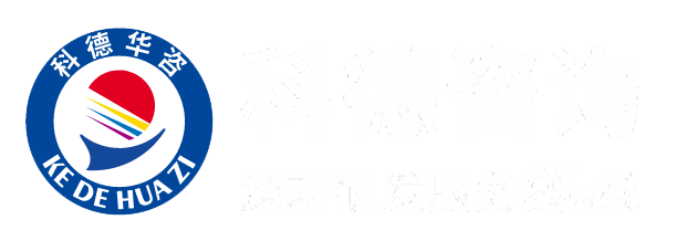 科德咨詢